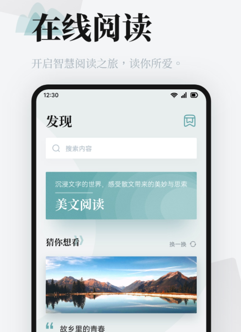 阅读app有哪几款 专业的阅读软件推荐截图