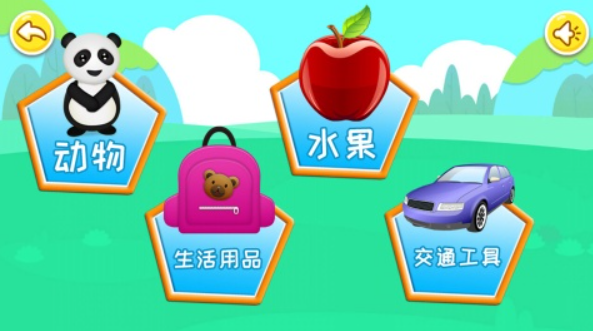 小朋友游戏都有哪几款 有趣的儿童游戏推荐2026截图