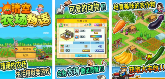 流行的日本小游戏有哪些
