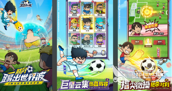 2026榜单合集4手机足球游戏下载分享及人气before_2