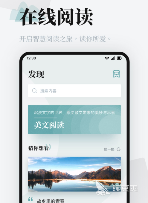 阅读App分享 专业实用的电子书阅读软件榜单