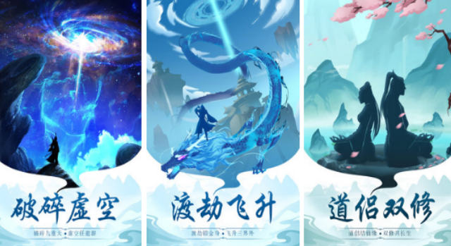 火爆的的仙侠榜单5哪里下载 2026受欢迎的仙侠游戏手机版before_1截图
