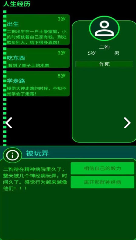 好玩的选择游戏榜单合集 2026人气较高的选择游戏有哪几款截图