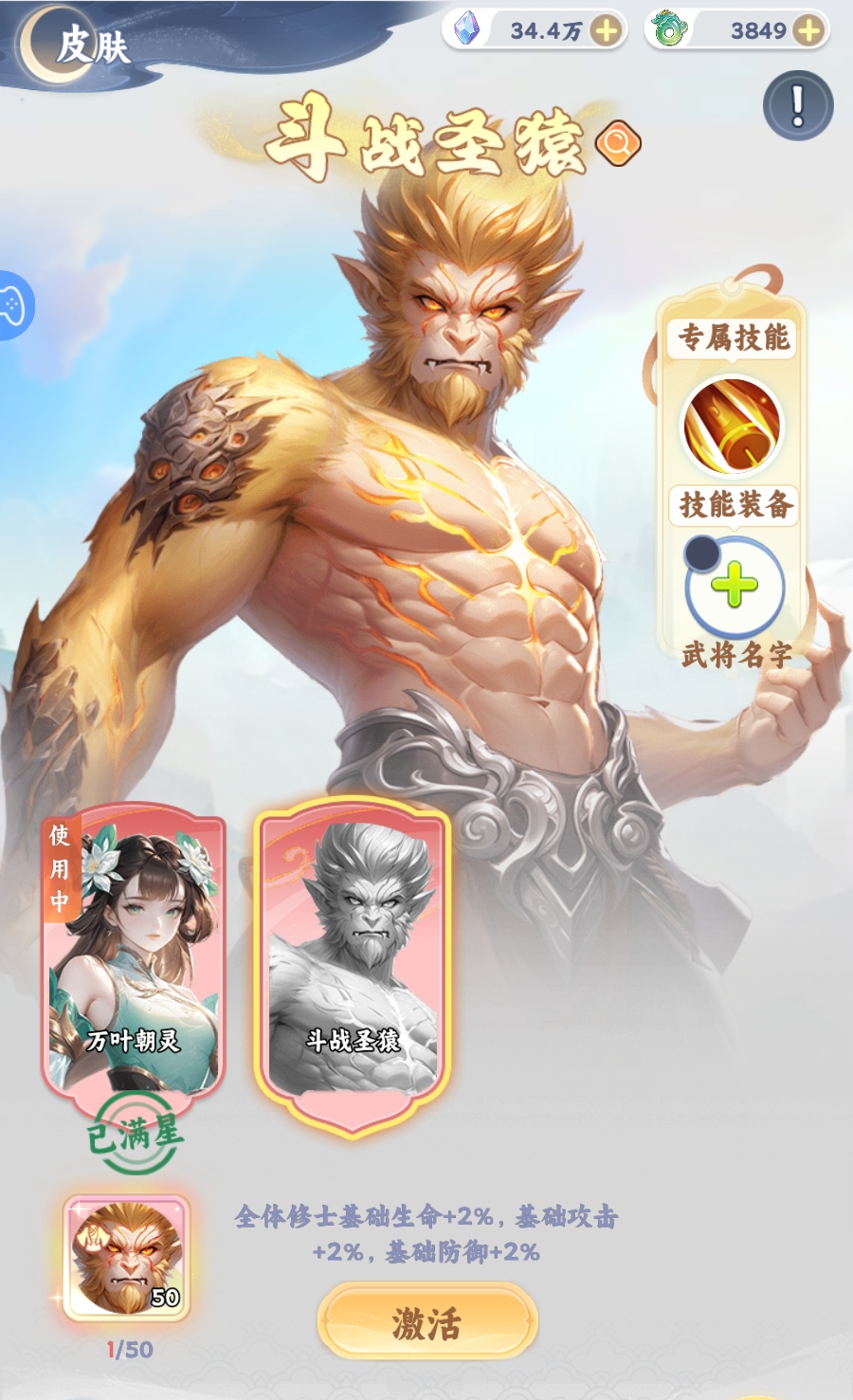 遮天帝路争锋时装怎么获得 遮天帝路争锋时装玩法教程