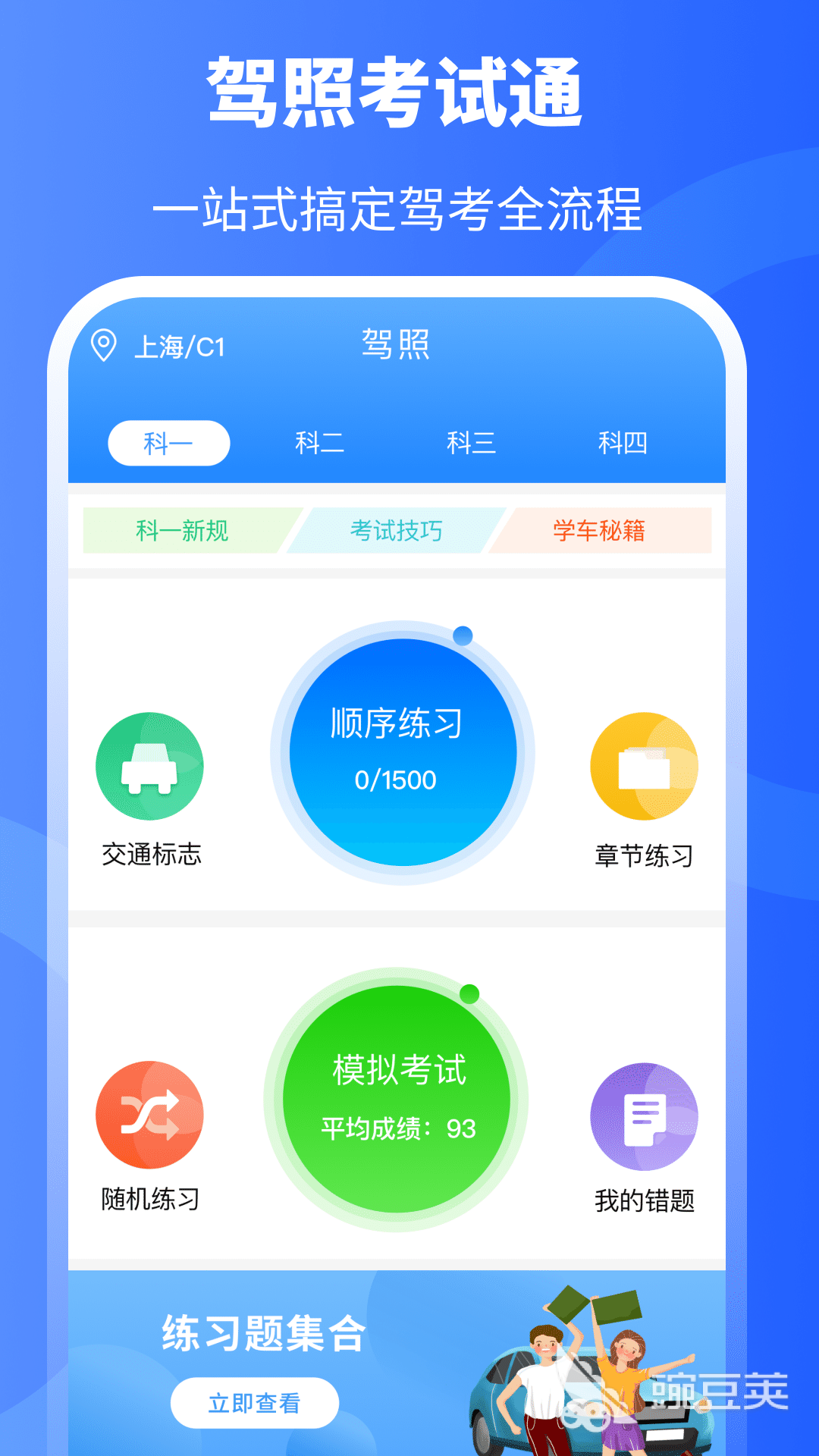 电子驾驶证APP下载安装指南 2026火爆的电子驾照安卓APP分享