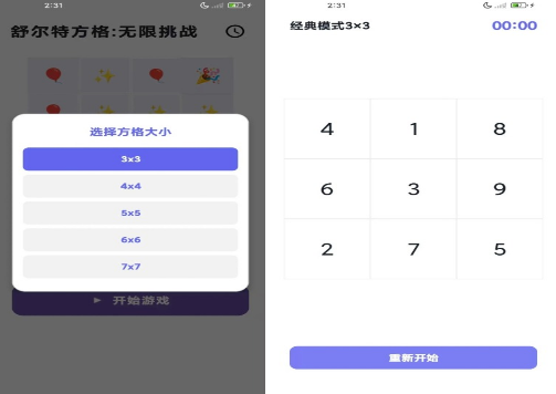 无限挑战游戏有哪些