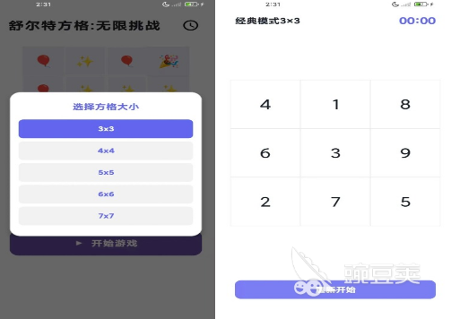 无限挑战游戏分享 2026火爆的无限挑战类游戏合辑截图