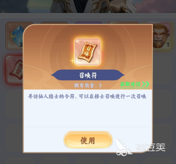 遮天帝路争锋召唤符获取教程 遮天帝路争锋召唤符怎么获得全途径详解截图