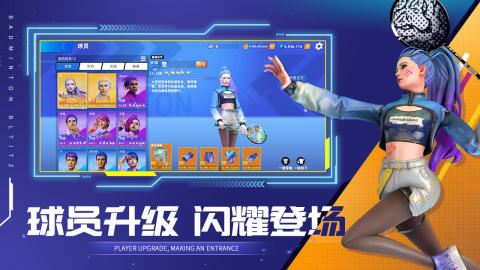 2026羽毛球游戏3d真实手机版分享哪个 榜单3羽毛球游戏before_1截图