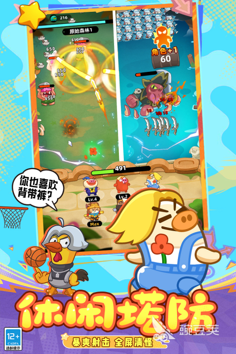 全民萌兽福利教程 全民萌兽全平台渠道礼包领取指南截图