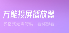 不用钱观看的中国大片app下载有没有 火爆的的看国产片的软件分享截图
