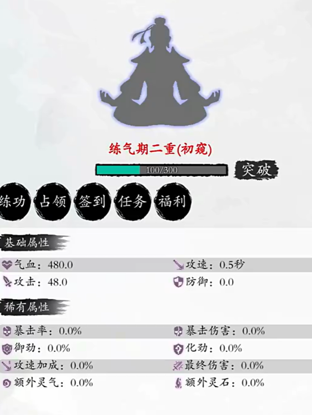 修真无限轮回游戏手机版轮回世界探索教程 修真无限轮回手游轮回世界怎么探索
