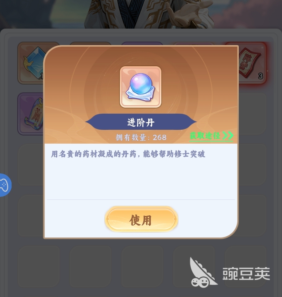 遮天帝路争锋进阶丹获取教程 遮天帝路争锋进阶丹怎么获得全途径详解截图