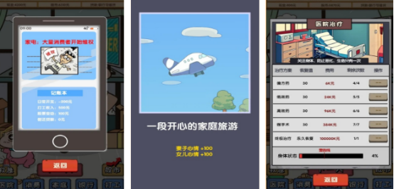 流行的模拟炒股游戏有哪几个