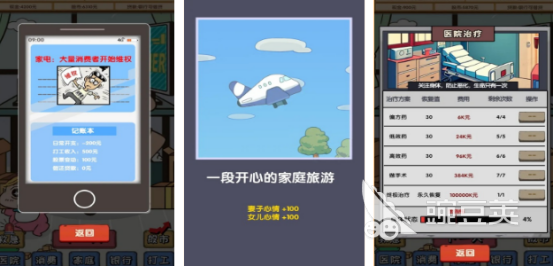 2026火爆的模拟炒股游戏与创业题材游戏手机版分享合集