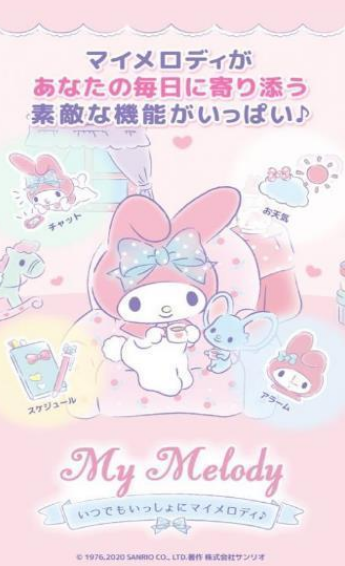 流行的美乐蒂游戏有哪些
