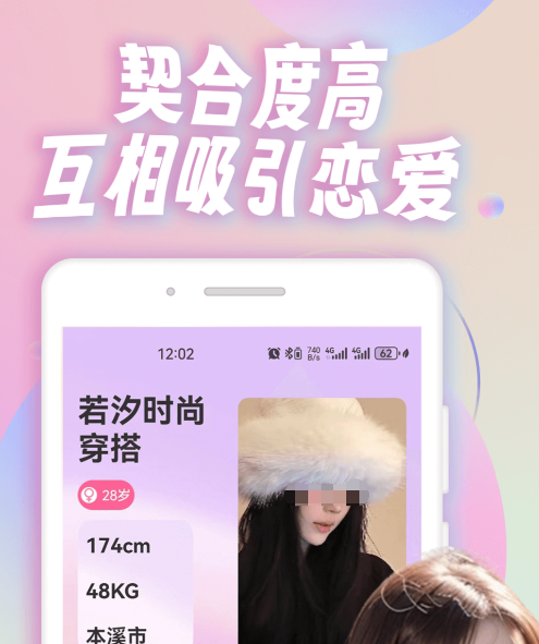不花钱的交友软件有哪几款 不用钱的交友app分享