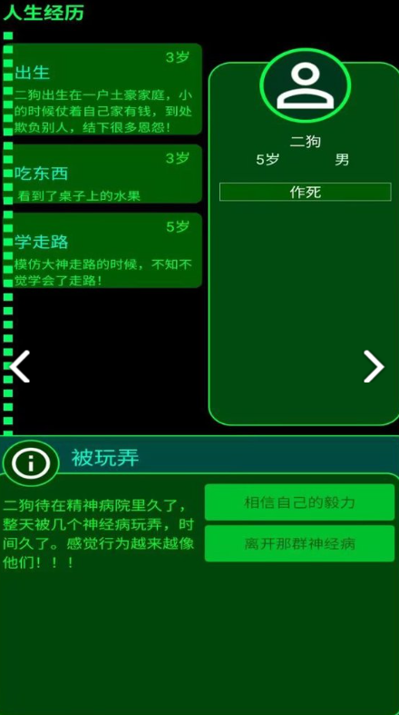 2026年最好玩的选择类游戏榜单合集截图