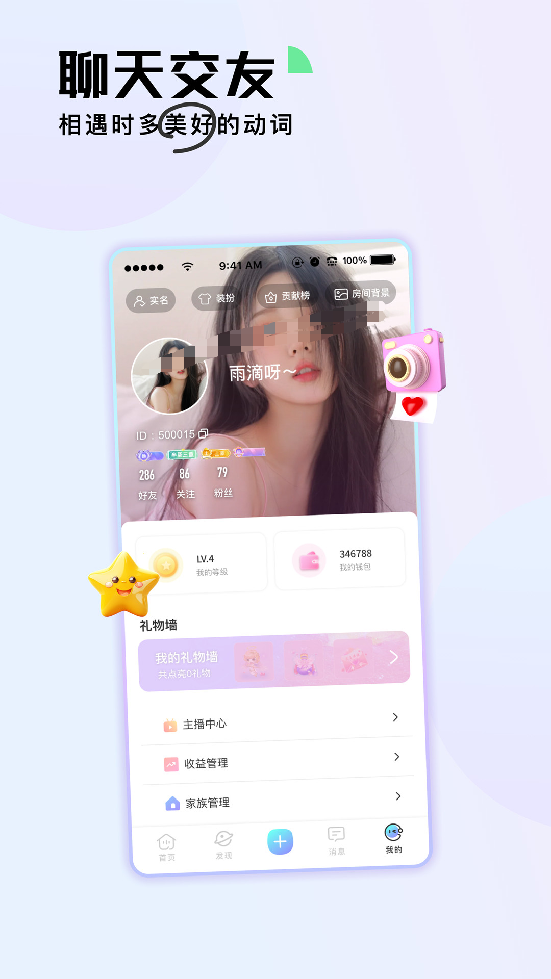 附近聊天交友软件哪些好用 附近聊天交友软件有哪几款
