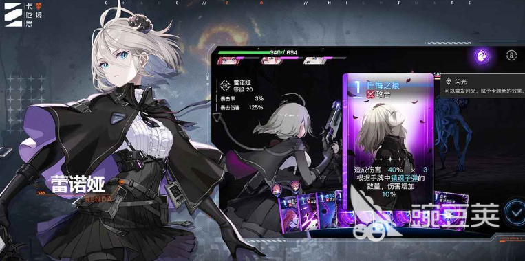 卡厄思梦境奈音配队指南 卡厄思梦境奈音最强阵容搭配与角色协同解析截图