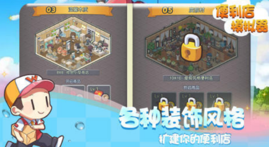 便利店游戏有哪些