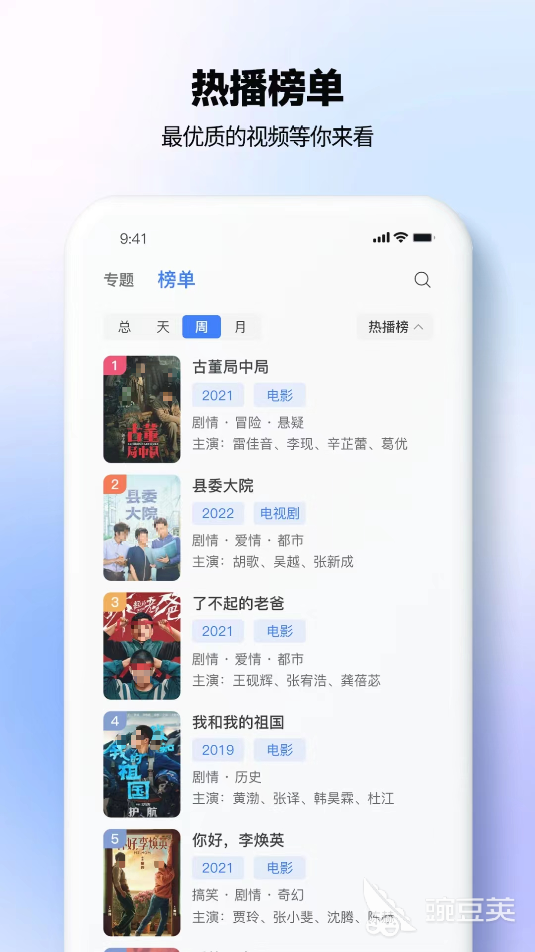 不用钱看电影的软件分享 2024年高清无广告火爆的影视APP合辑