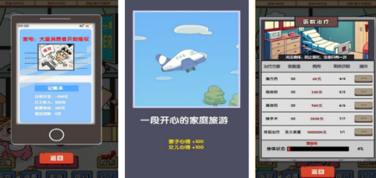 流行的模拟炒股游戏有哪几个 2026受欢迎的创业游戏手机版分享合辑截图