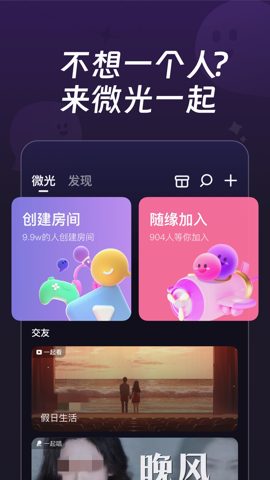 情侣一起看电影的软件有哪些