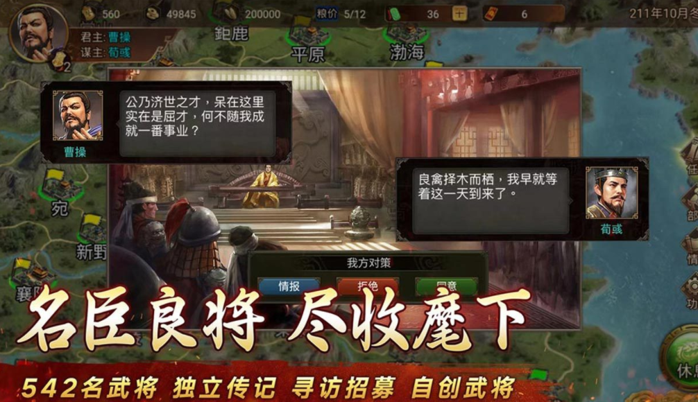 三国策略手游推荐