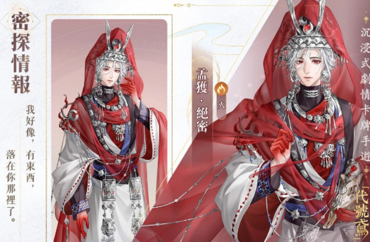 如鸢孟获盘点 如鸢孟获怎么样