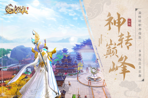 流行的修真游戏有哪些