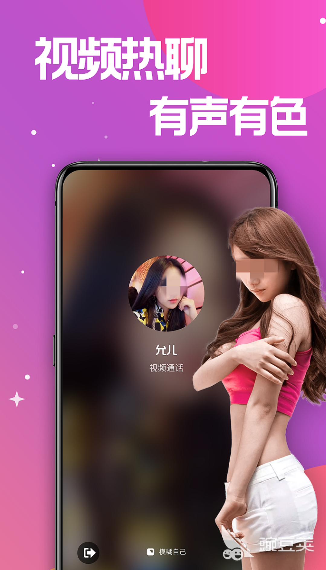 不用钱异性聊天软件分享 优质免费陌生人社交App榜单合集截图