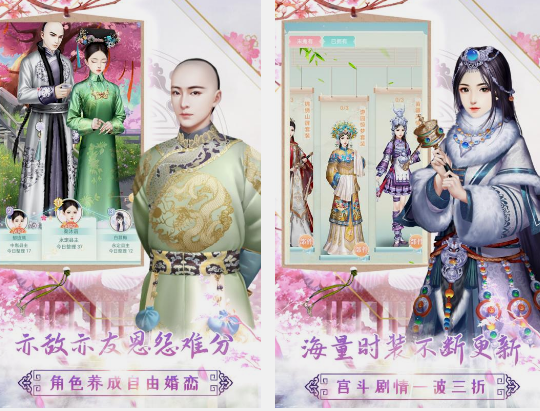 古风换装游戏有哪些
