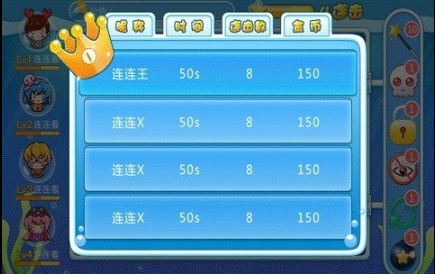 好玩的连连看游戏合辑 2026人气较高的连连看游戏榜单截图