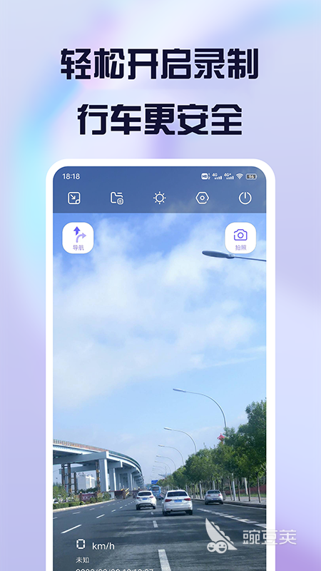 行车记录仪App分享 行车记录仪App下载与实用功能对比