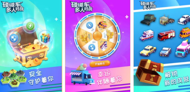 经典的碰碰车游戏有哪几款 2026热门赛车手游安卓下载推荐截图