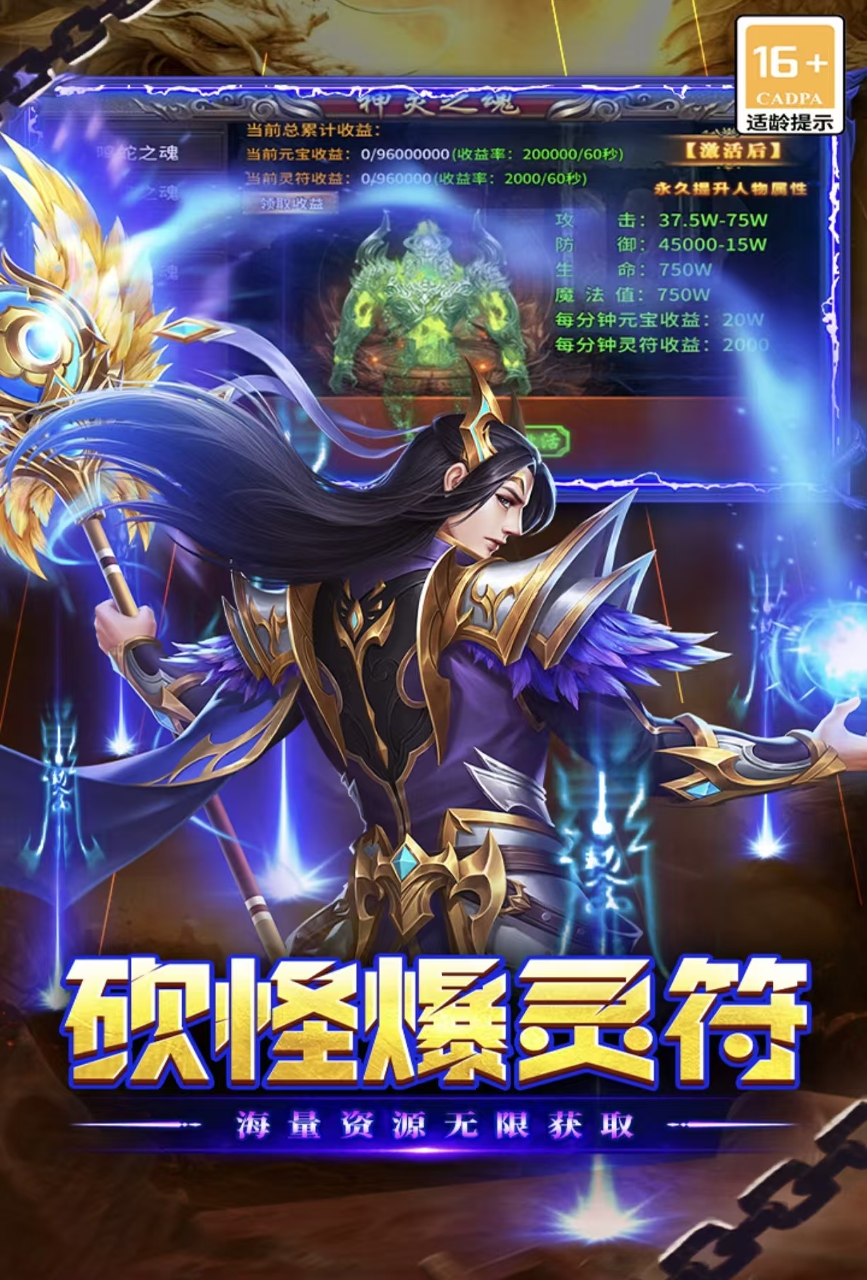 传奇游戏手机版人气榜单合集合辑2026 高人气的传奇手游有哪几款截图