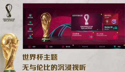 不用钱的世界杯游戏有没有 2026火爆的的世界杯榜单9before_1截图