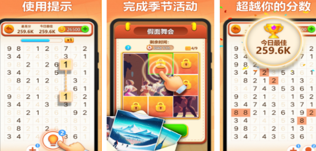 火爆的的填数字游戏1一9哪里下载 2026榜单3数独游戏手机版before_1指引截图