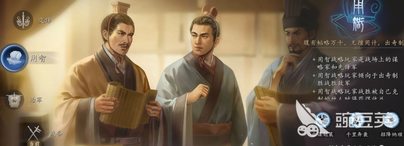 三国志王道天下职业有哪几款 三国志王道天下全职业详解与选择指南截图