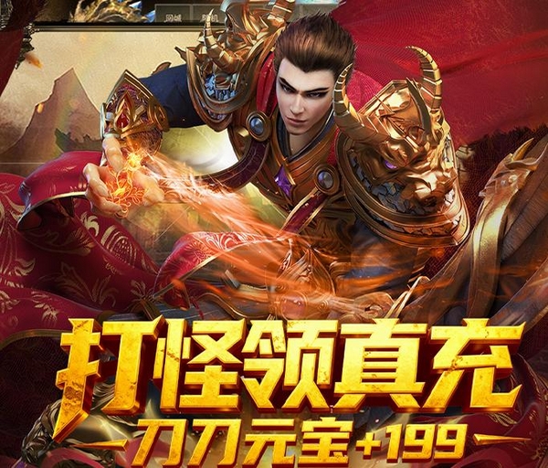 小鱼传奇哪些平台渠道福利/礼包最多最好 小鱼传奇游戏手机版福利礼包推荐截图