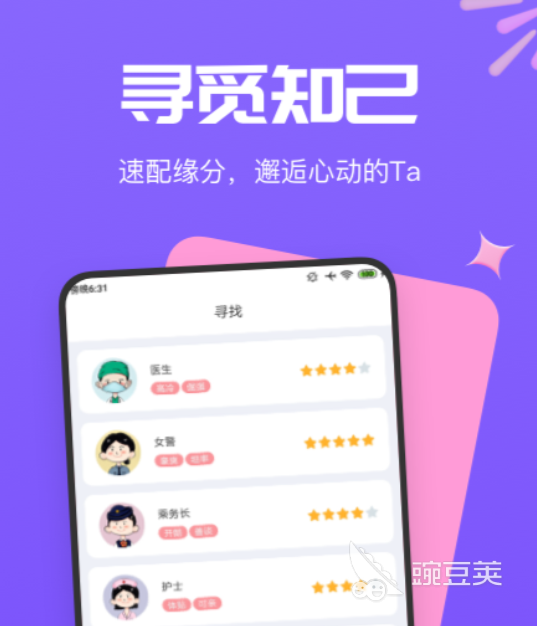 不花钱的交友软件分享 2026不用钱可靠的社交APP榜单合集