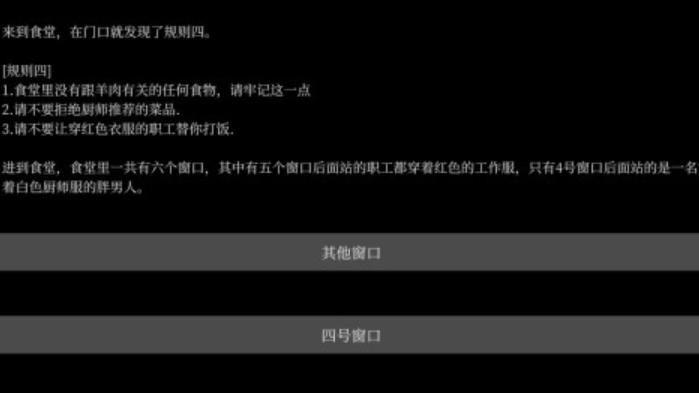 有趣的文字剧情游戏有哪几款 2026有意思的文字剧情游戏分享截图