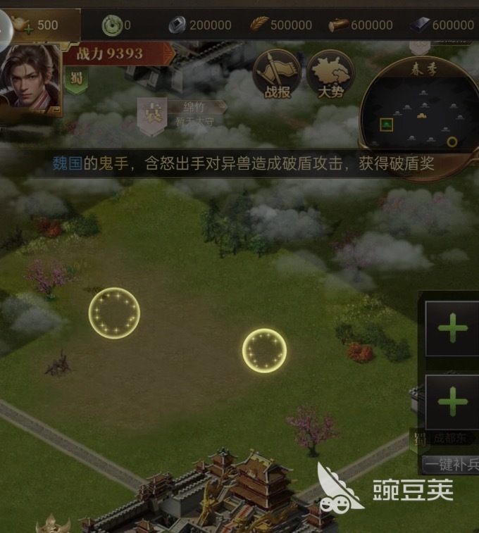 三国计游戏手机版怎么玩 三国计手游新手入门与核心玩法详解截图