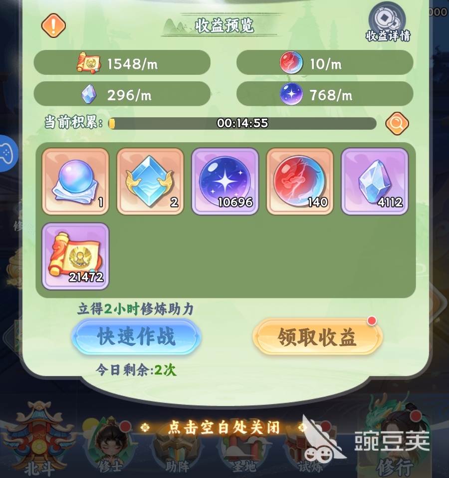 遮天帝路争锋新手资源获取指南 遮天帝路争锋高效刷资源与快速升级教程截图