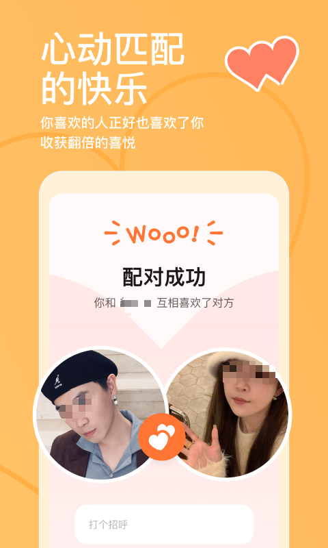 附近约会app分享 实用的附近约会软件有吗