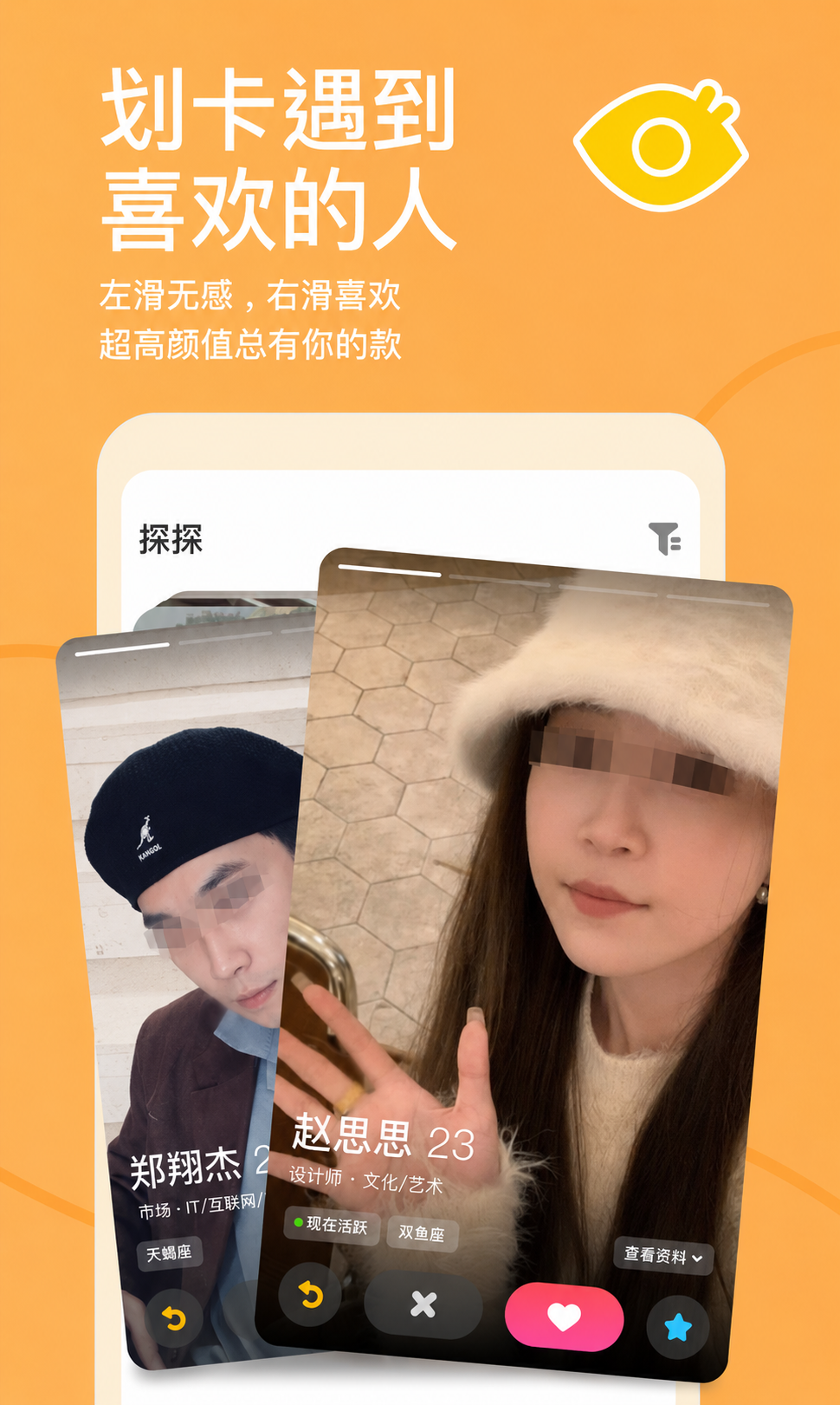 有哪些同城交友软件推荐