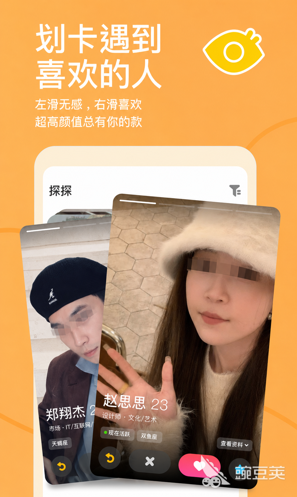 同城交友软件分享 实用可靠的本地社交App榜单合集