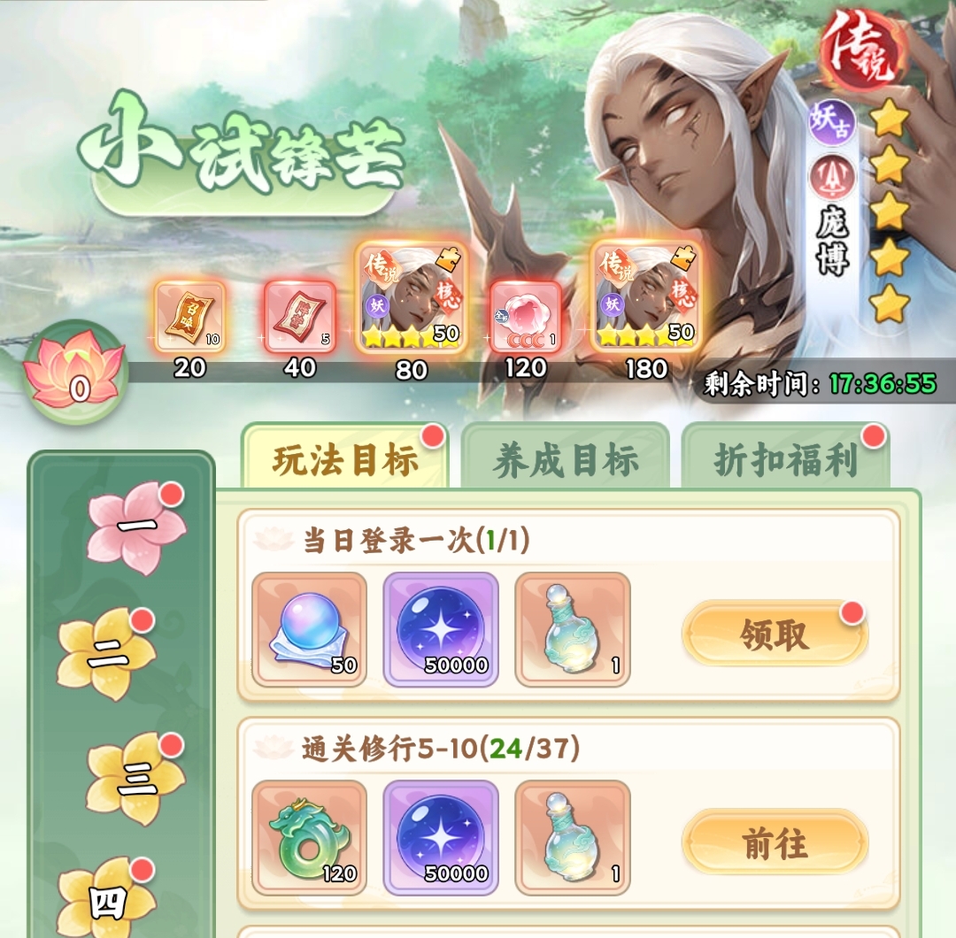 遮天帝路争锋七日目标怎么完成 遮天帝路争锋七日目标玩法教程