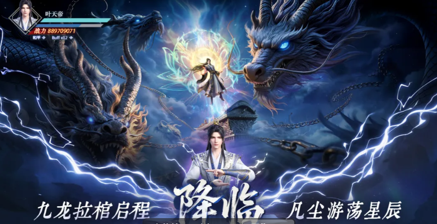 遮天帝路争锋T0角色有哪几款 遮天帝路争锋游戏手机版强势角色指引